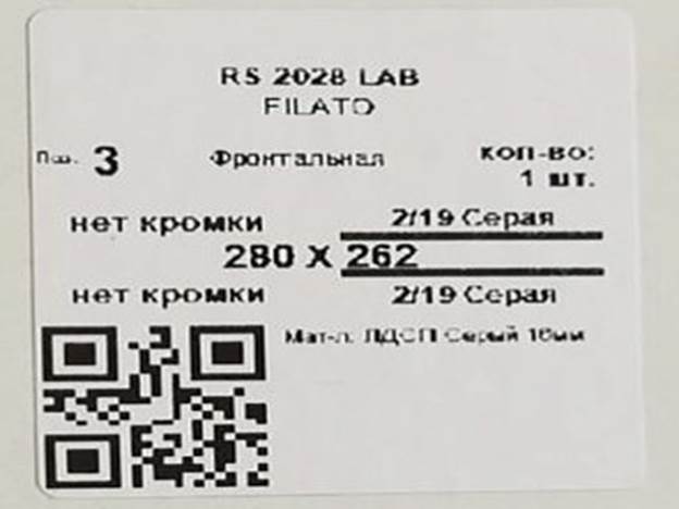 ПРИНТЕР ЭТИКЕТОК