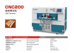 Шипорезный станок с ЧПУ мод.CNC-200 для производства стульев и столов