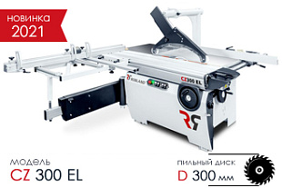 Robland СZ 300 EL - компактный форматно-раскроечный станок