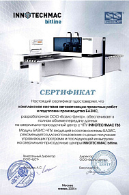 Автоматический сверлильно-присадочный станок с ЧПУ TBS-520