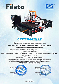 Фрезерно-гравировальный станок с ЧПУ Filato OPTIMA 2030 ATV H400
