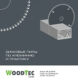 Пила по алюминию Ø420 x 30 x 4,0 / 3,2 Z120 NEG WoodTec