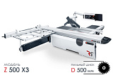 Форматно-раскроечный станок Robland Z 500 X3