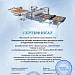 Фрезерный обрабатывающий центр с ЧПУ с автоматическим толкателем Beaver i-NEST